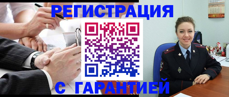 прописка 2025 в Тынде